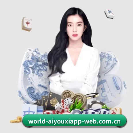 爱游戏体育app下载安装 APP 界面