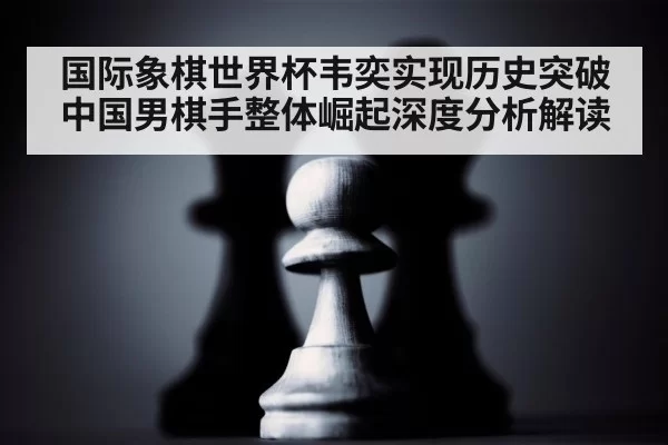chess strategy thinking