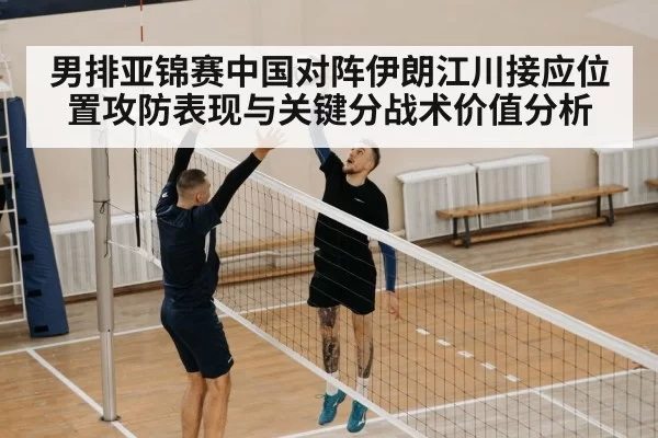 volleyball jump serve