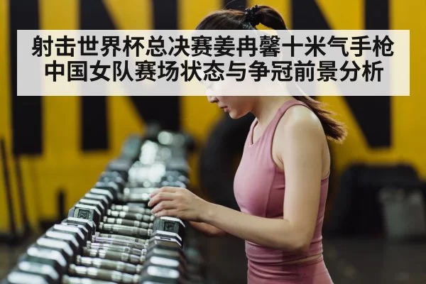 female athlete concentration