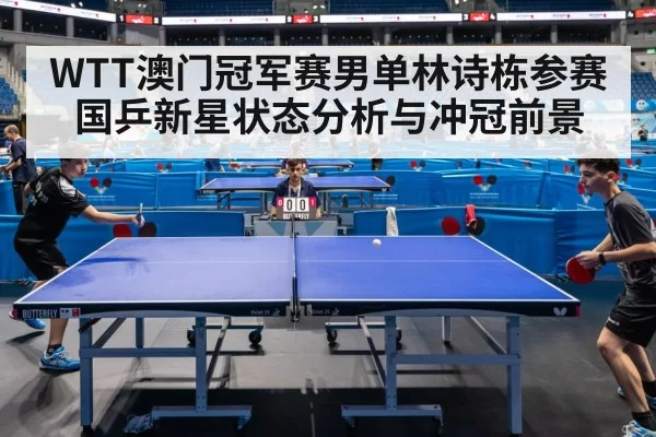 table tennis match